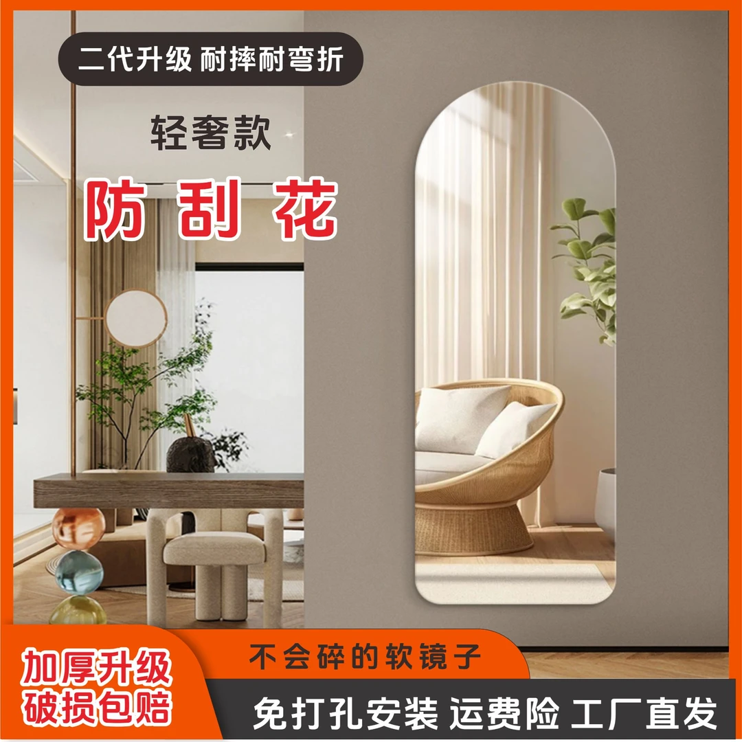 镜子贴墙自粘高清试衣穿衣镜家用墙面镜子卧室镜子贴墙上贴墙镜子