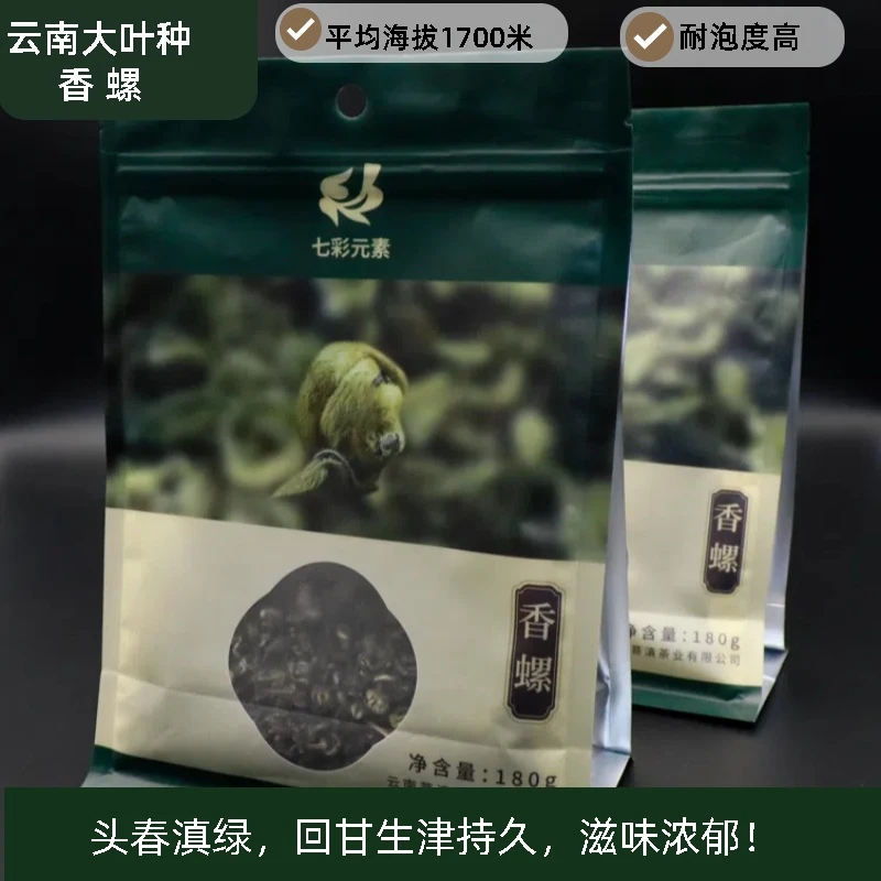云南普洱茶高山绿茶碧螺春180g袋装好茶厂家直供现货礼品