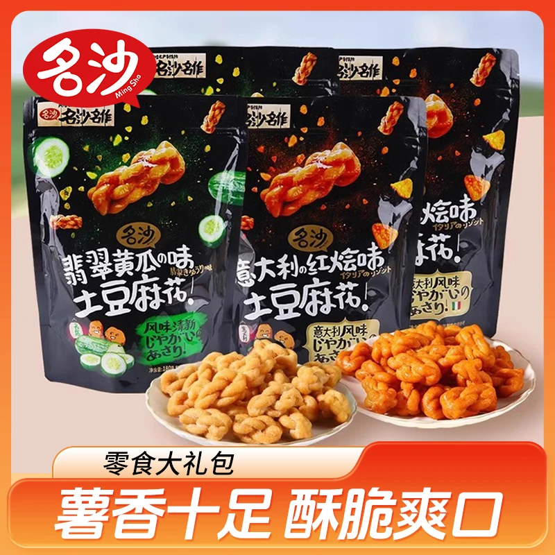 （10月2日到期）180g土豆麻花意大利红烩味*4袋网红零食小吃