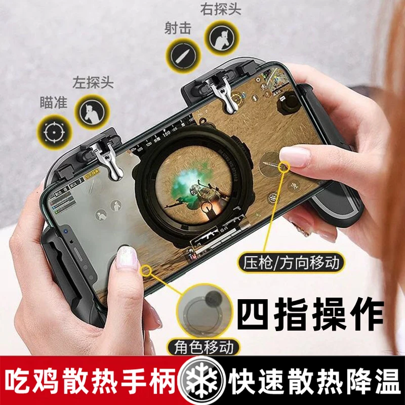 手机吃鸡神器游戏手柄自动苹果全和平专用六指精英外设压枪打6指