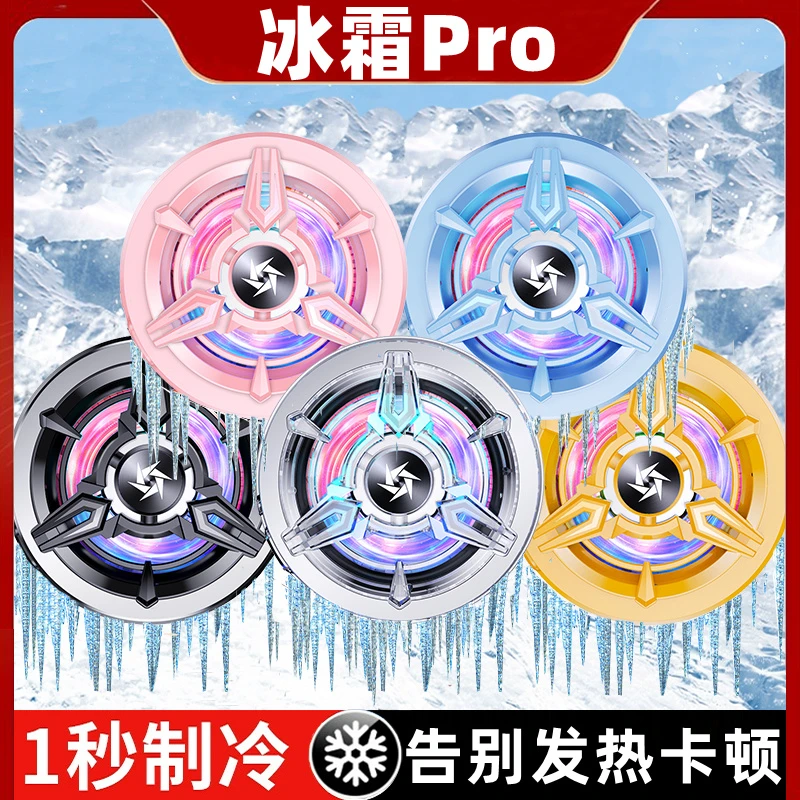 手机版散热器磁吸款平板半导体制冷苹果直播神器吃鸡游戏静音专用