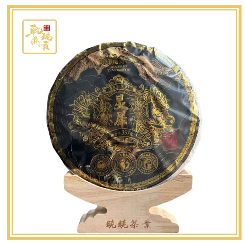 【晓晓专属】-灵犀-名师经典001-普洱茶生茶357g(拍一发二)