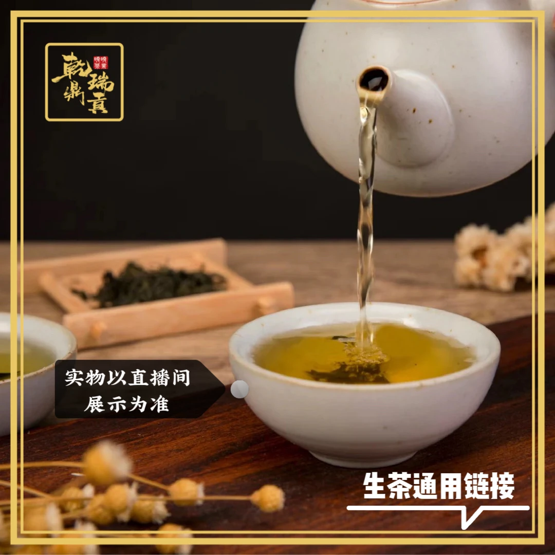 【晓晓专属】-代拍-白茶金花-普洱茶生茶500g