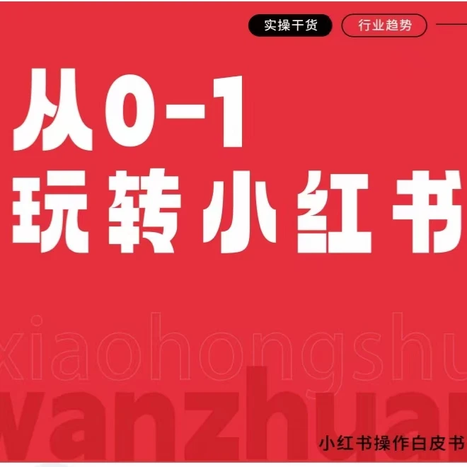 【东】小白如何入行宠物赛道（附：3天直播课）