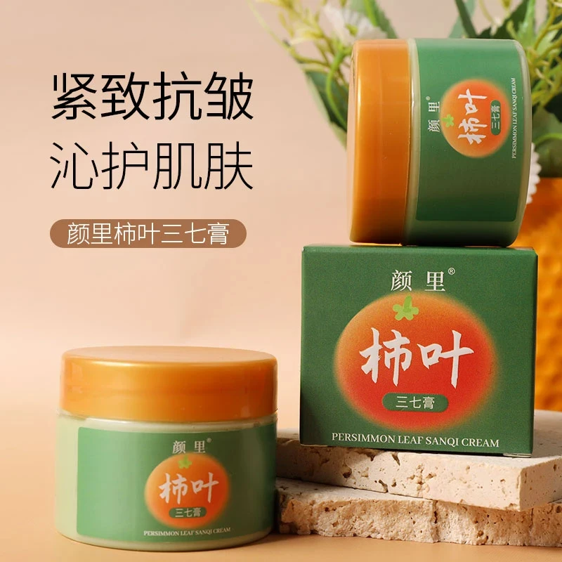 三七柿叶膏猪油版植物萃取抗皱紧致提亮肤色改善暗沉滋养保湿面霜