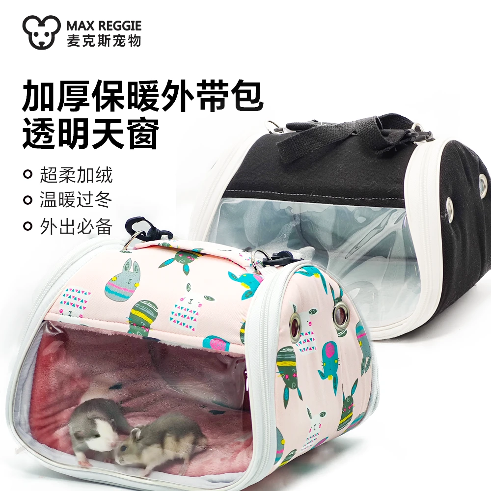 宠物冬季外出包 兔背包花枝鼠包棉包保暖金丝熊外带包大容量豚鼠