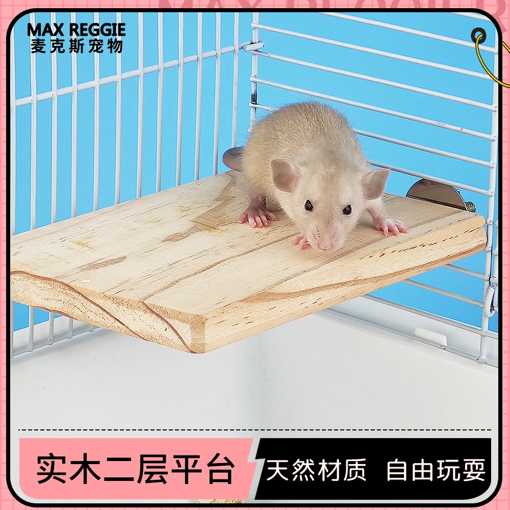 木板玩具 花枝鼠兔子实木磨牙仓鼠龙猫跳台跳板站台踏板用品