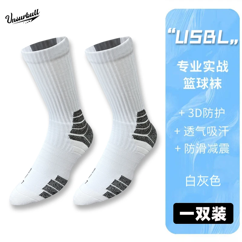 Unsurbull美式运动训练休闲高弹透气防臭减震排汗篮球中筒长袜