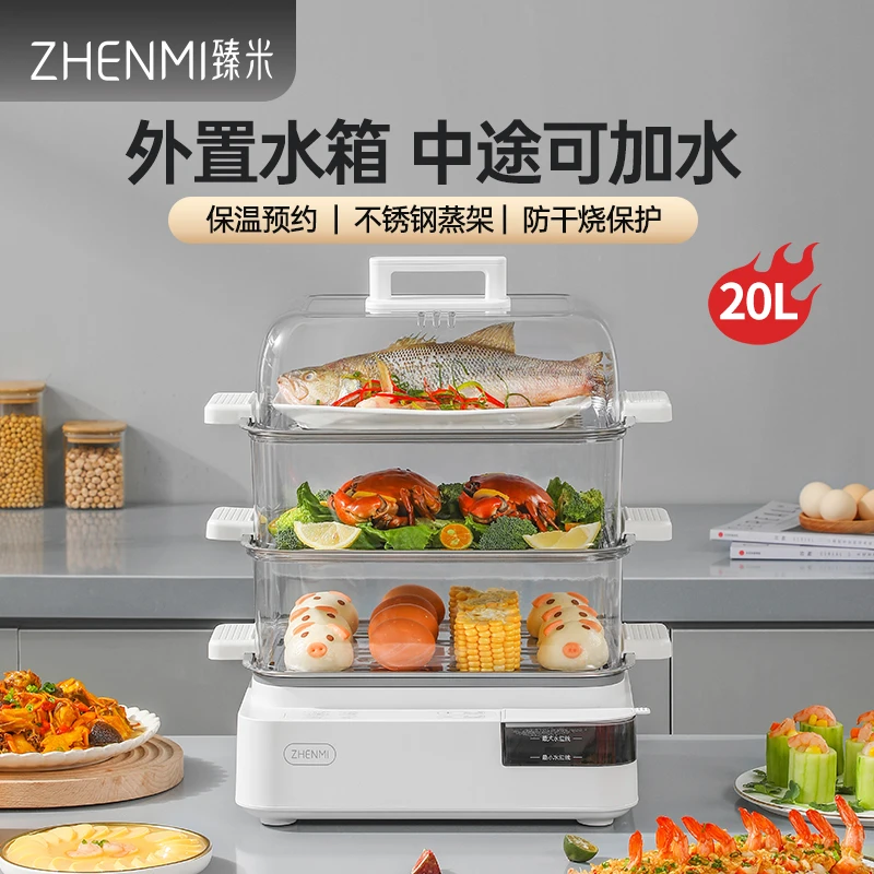 【直播间】臻米三层大容量电蒸锅家用保温透明蒸锅蒸箱自动断电Z11