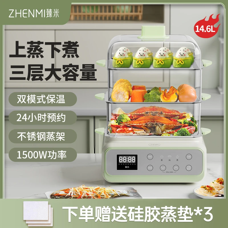 上蒸下煮三层电蒸锅蒸煮炖一体电蒸锅大容量1500W Z9