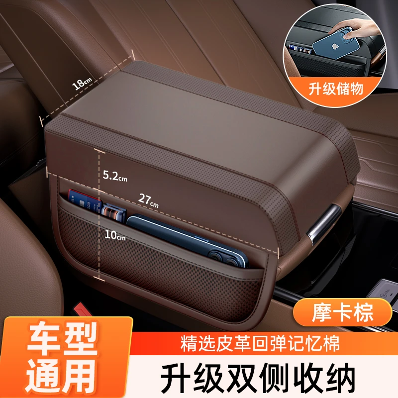 汽车扶手箱垫中央增高垫高级车用中控中间保护套真皮加高加长通用
