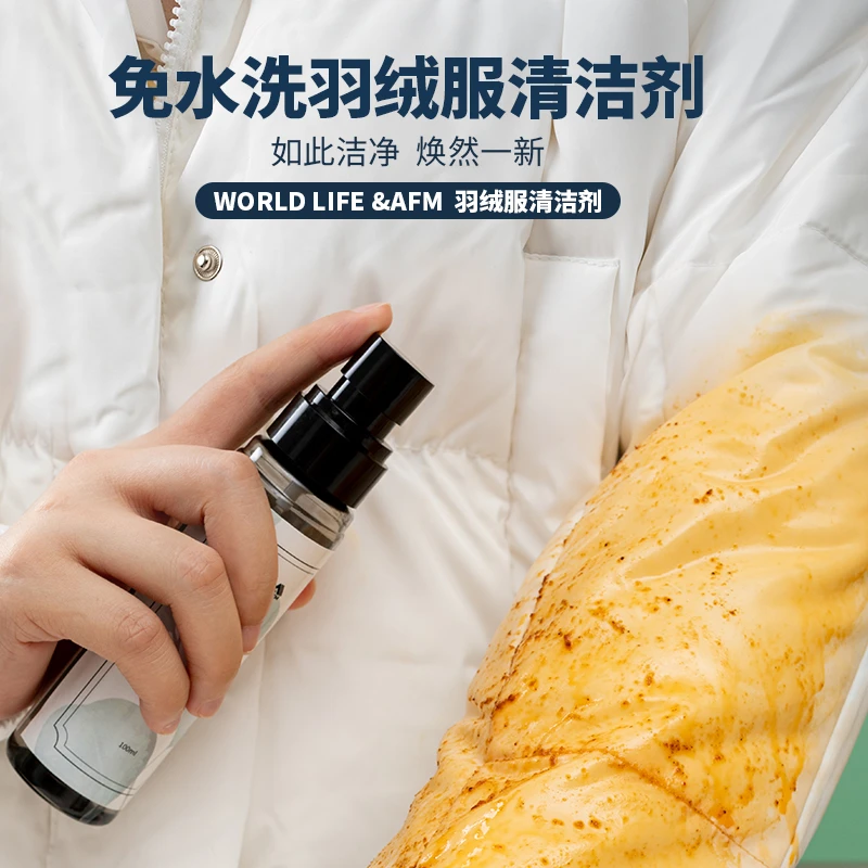 和匠 便携免水洗快速除污去渍羽绒服清洁剂干洗液衣物恢复剂