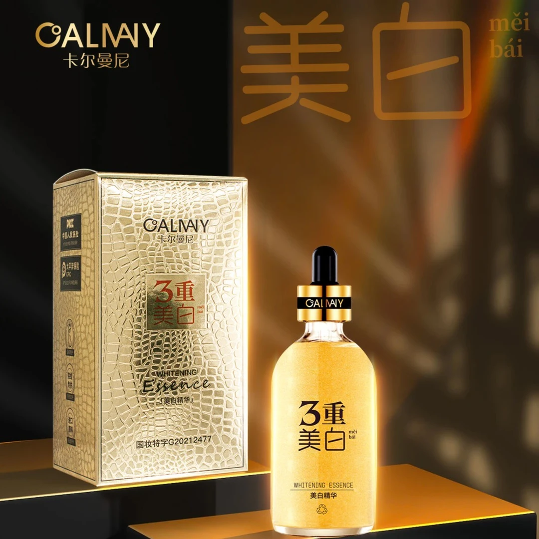 【专柜正品】3重美白精华 JJ