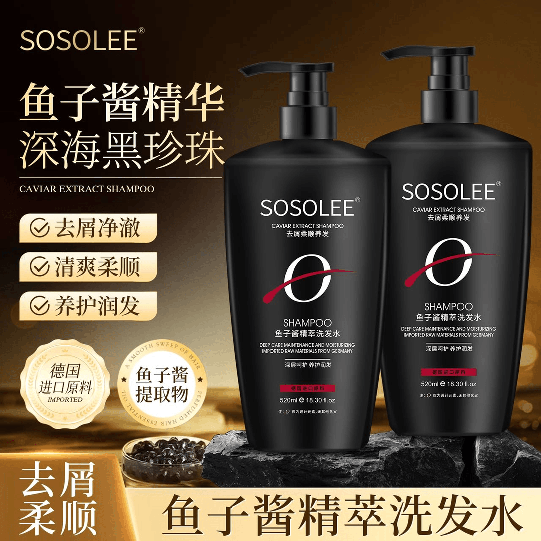 【专柜正品】SOSOLEE鱼子酱精萃洗发水 8.15AD