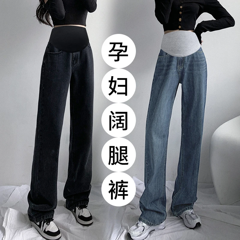 孕妇裤子春秋时尚显瘦阔腿裤垂感拖地裤秋冬加绒加厚直筒牛仔裤