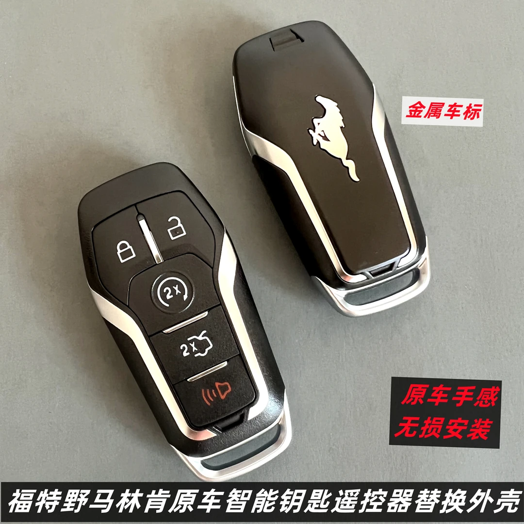 福特野马林肯探险者锐界金牛座原厂汽车智能钥匙遥控器替换外壳