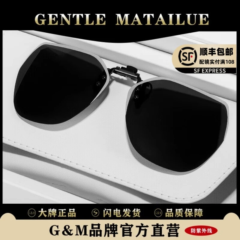 GENTLE MATAILUE墨镜夹片男超轻开车专用偏光太阳镜防晒遮阳夹片