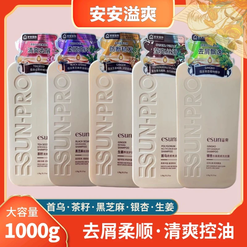 安安国际银杏首乌黑芝麻茶籽生姜洗发露控油去屑柔顺洗发水男女