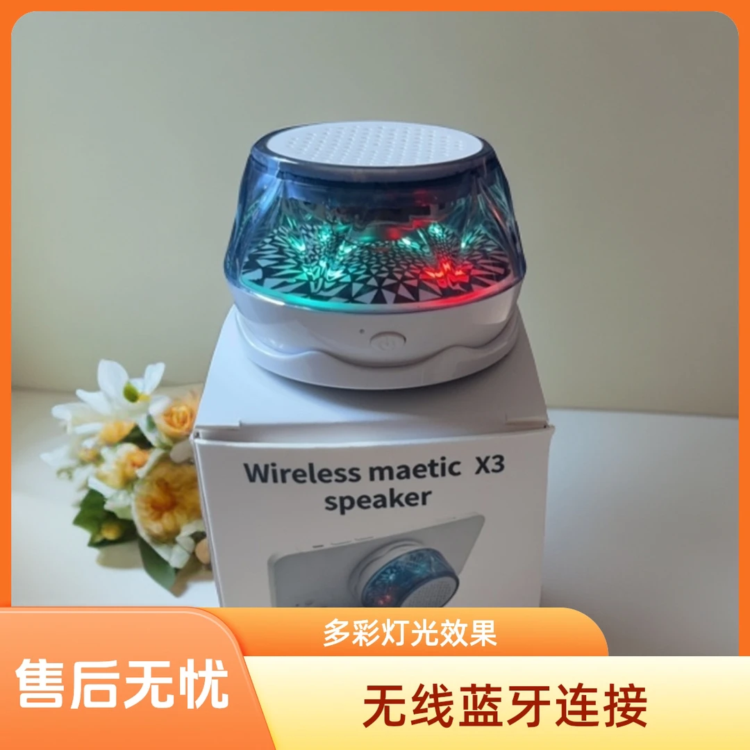 手机支架蓝牙LED炫彩音响花瓣磁吸音响低音炮G200G300同款