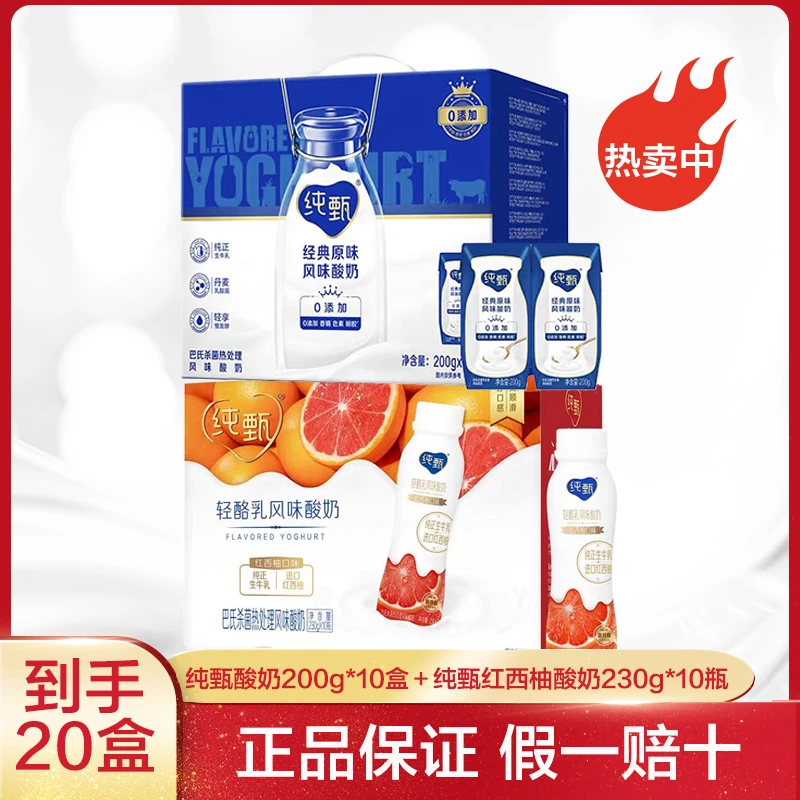 蒙牛纯甄小蛮腰轻酪乳酸奶生牛乳红西柚味一件+蒙牛纯甄酸奶一件