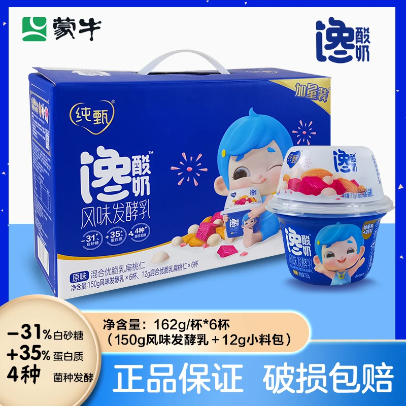 【1月新品】馋酸奶（150g+12g）*6盒 风味发酵乳