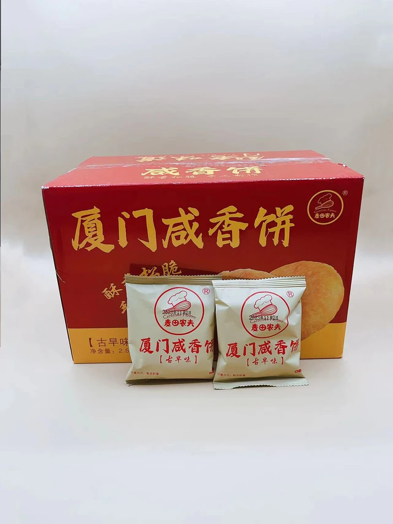 麦田农夫厦门咸香饼香酥馅饼散装点心闽南特产古早味50克*1包