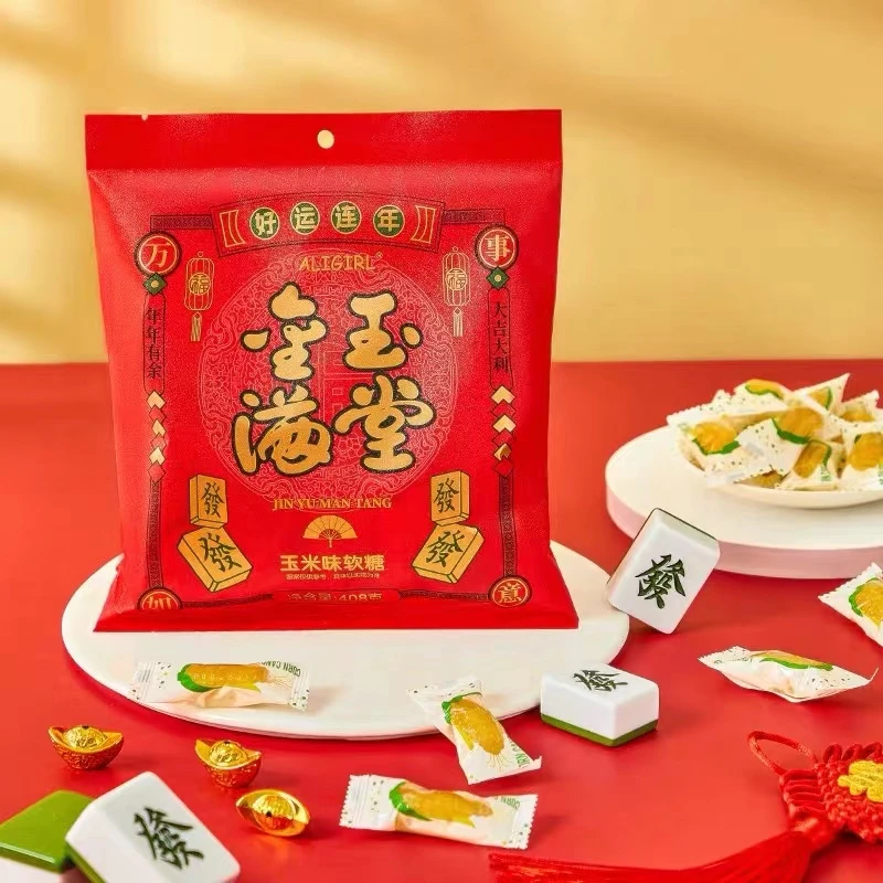 好诗缘金玉满堂剥皮玉米夹心软糖年货糖果408克
