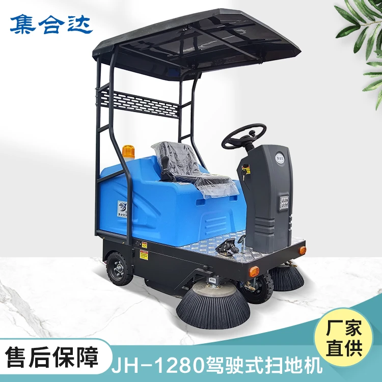 驾驶式扫地机车间小型电动清扫车工厂物业小区环卫扫地车操作简单