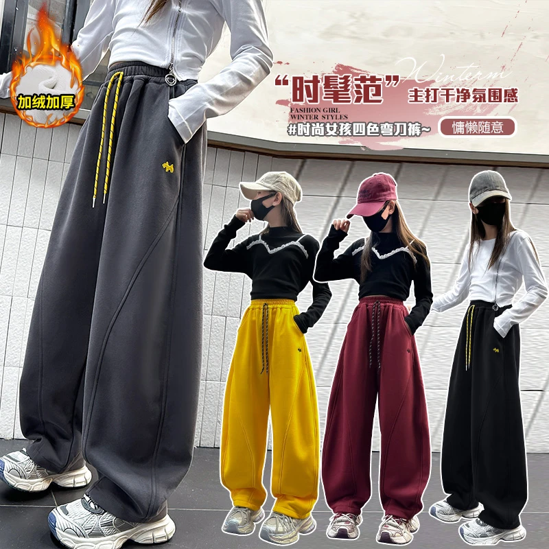 女童加绒弯刀裤秋冬洋气休闲卫裤2024新款加厚一体绒儿童冬季裤子