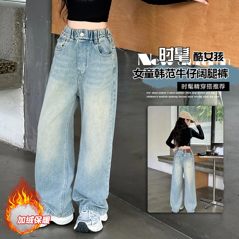 童装女童加绒牛仔裤秋冬款2024新款冬季中大童一体绒直筒阔腿裤潮