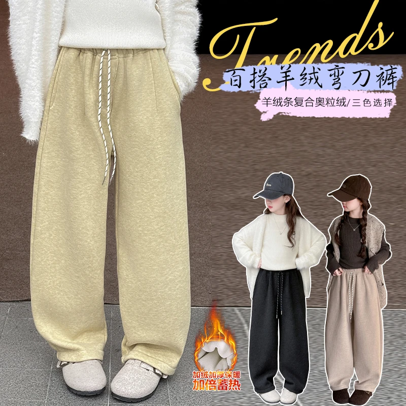 女童冬季加绒弯刀裤高腰显瘦2024新款中大童加厚一体绒休闲阔腿裤