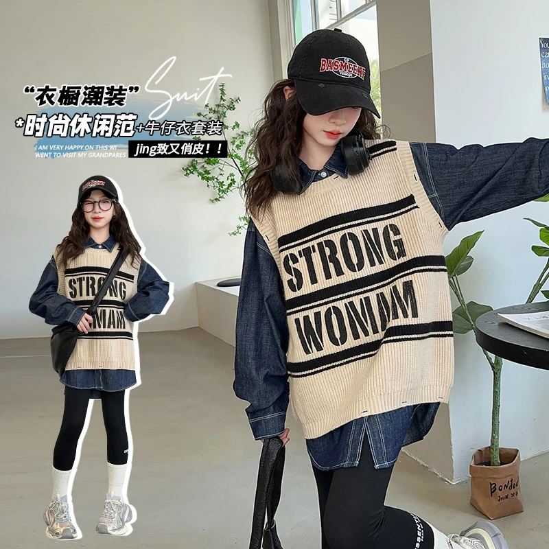女童套装秋装2025新款儿童时尚6-12岁马甲衬衫春秋洋气15岁三件套