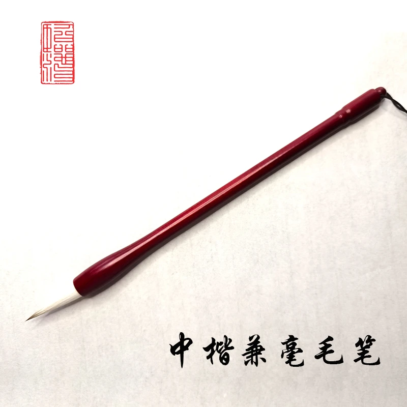临池兼毫毛笔入木书法中楷专业练习初学者学习欧楷九成宫专用聚锋