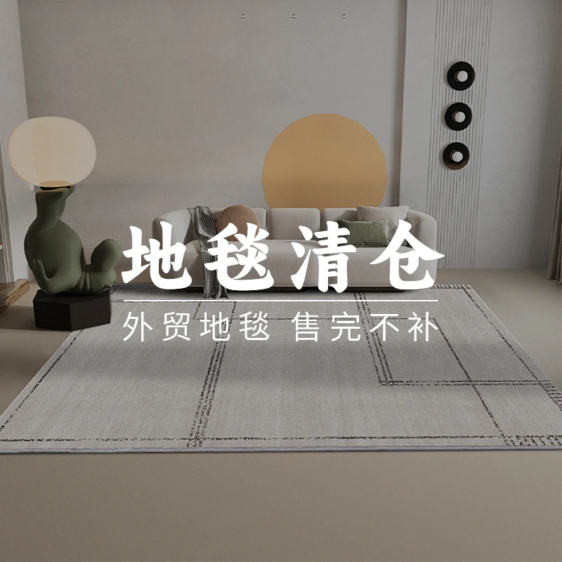 编号151-200客厅轻奢奶油风网红大客厅沙发茶几地毯卧室满铺地毯