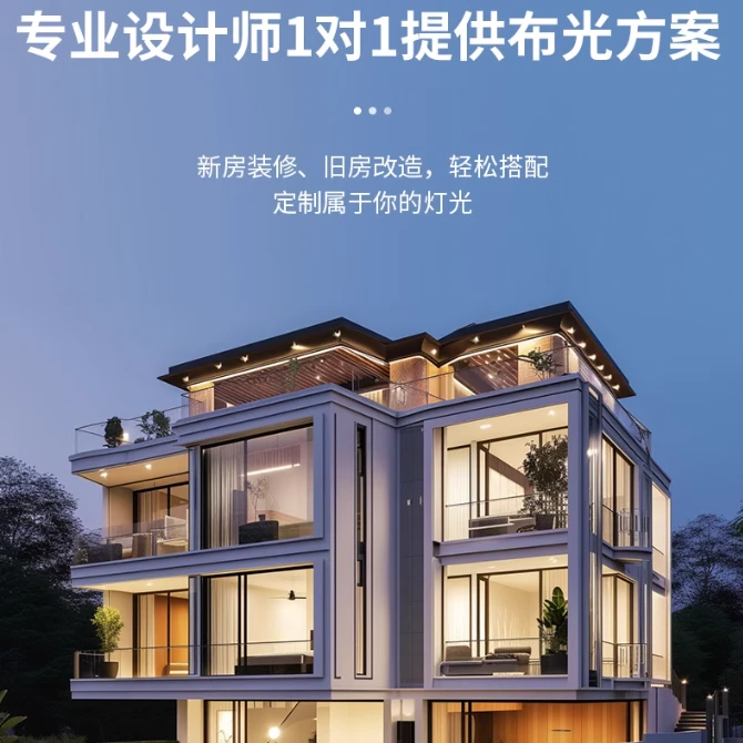 无主灯光咨询全屋室内灯具照明设计方案服务CAD布局