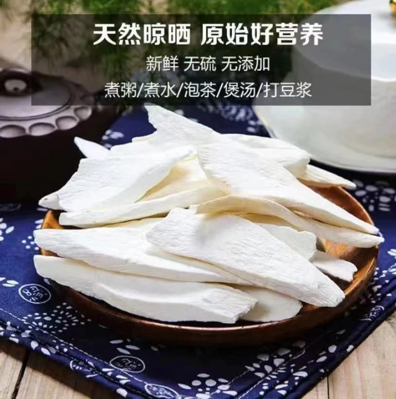【主播推荐】  淮山药片  可搭配枸杞