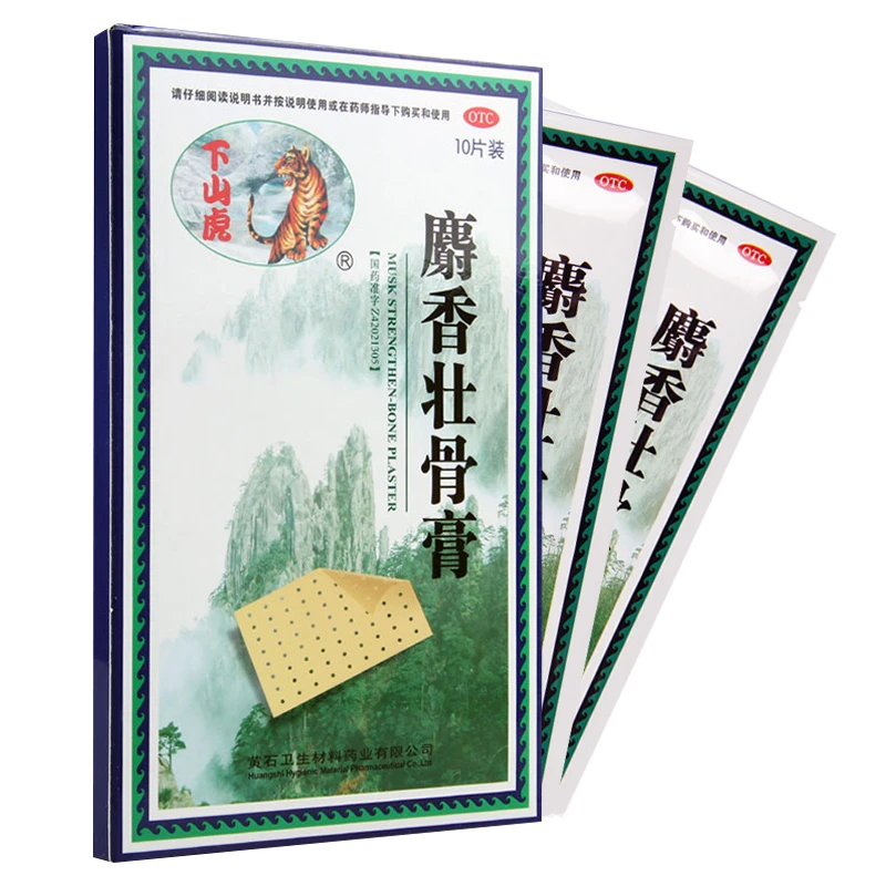 下山虎 麝香壮骨膏 8cm*13cm*10片镇痛消炎用于风湿痛关节痛腰痛