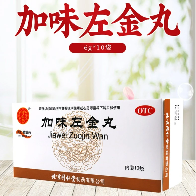 同仁堂加味左金丸 6g*10袋平肝降逆疏郁止痛肝胃不和胸脘痞闷