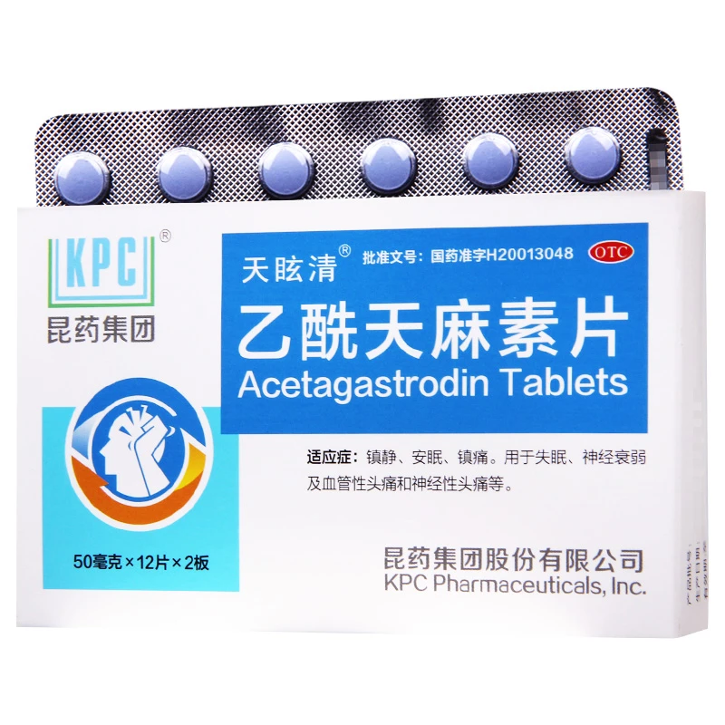 天眩清 乙酰天麻素片 50mg*24片镇静安眠镇痛失眠神经衰弱
