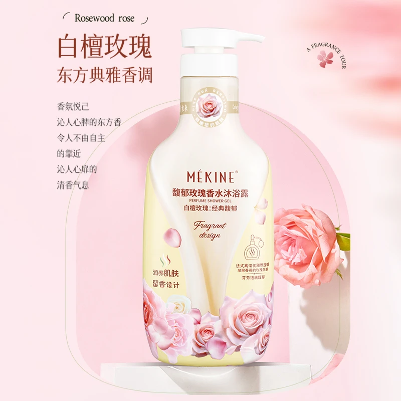 MEKINE白茶香水沐浴露持久留香清洁嫩肤家庭装保湿沐浴乳大容量