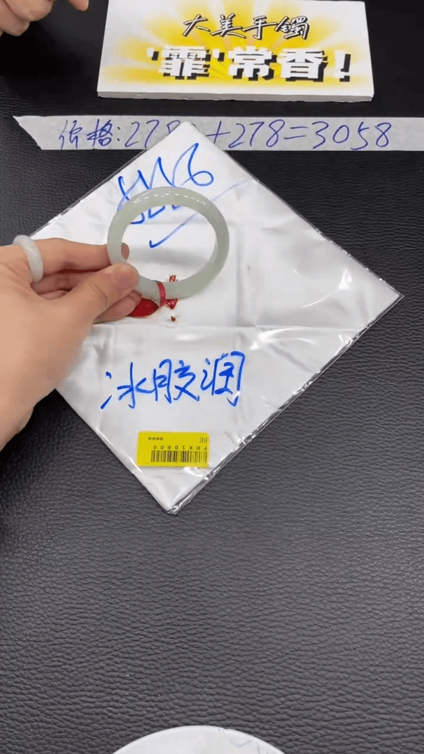 【闪购商品】翡翠手镯未镶嵌手镯