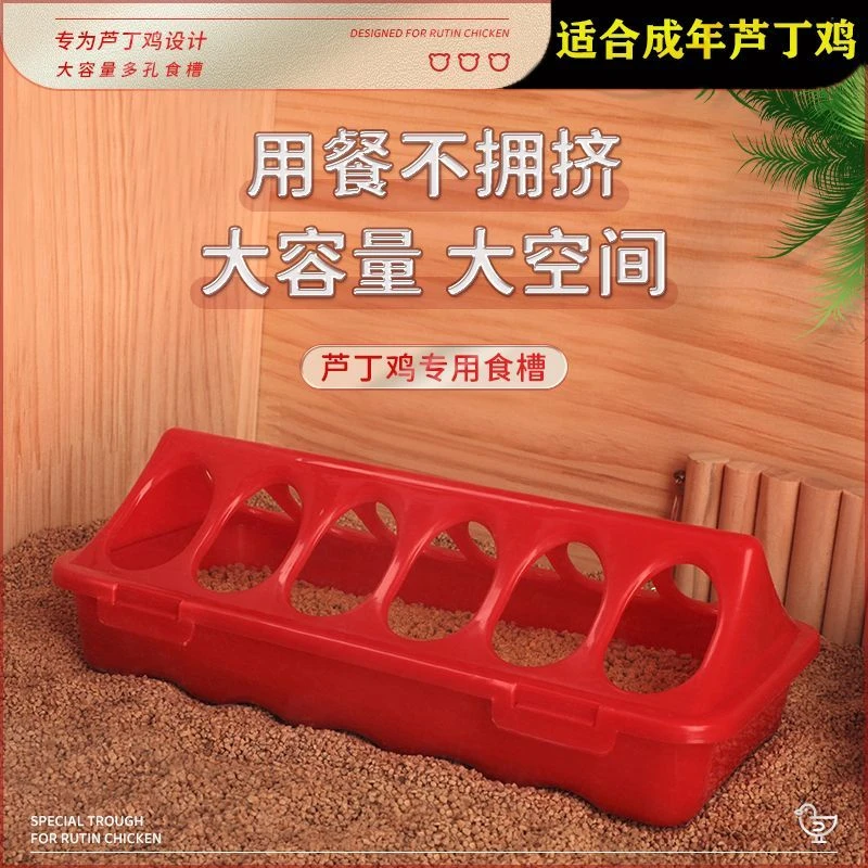 芦丁鸡鸽子用品用具塑料食槽食槽自动漏食器