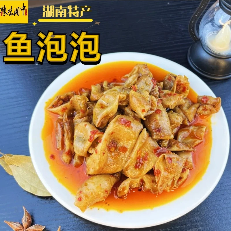 鱼泡泡香辣口味开袋即食小吃80g地道湖南特产手工麻辣零食现货发