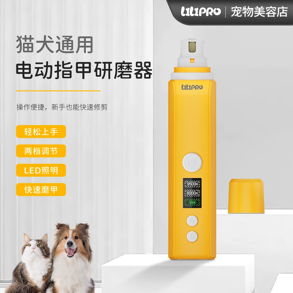 狗狗磨甲器电动宠物磨甲器充电猫咪指甲剪磨指甲神器静音