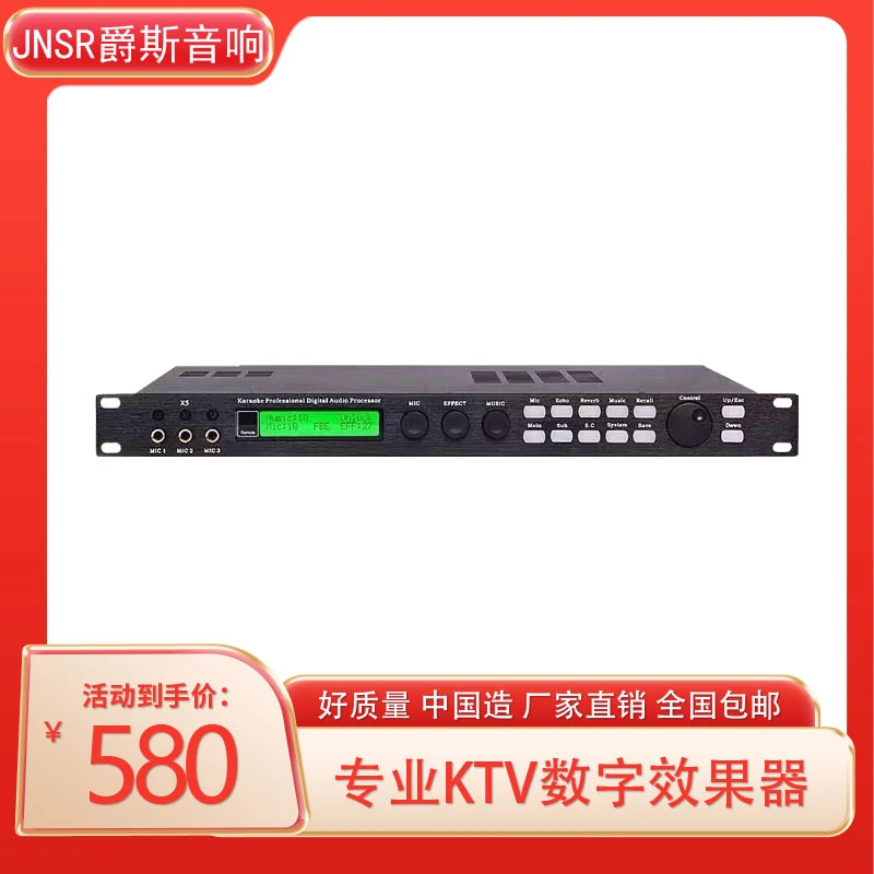 专业前级数字效果器KTV数字混响卡拉OK专业防啸叫前置音频处理器