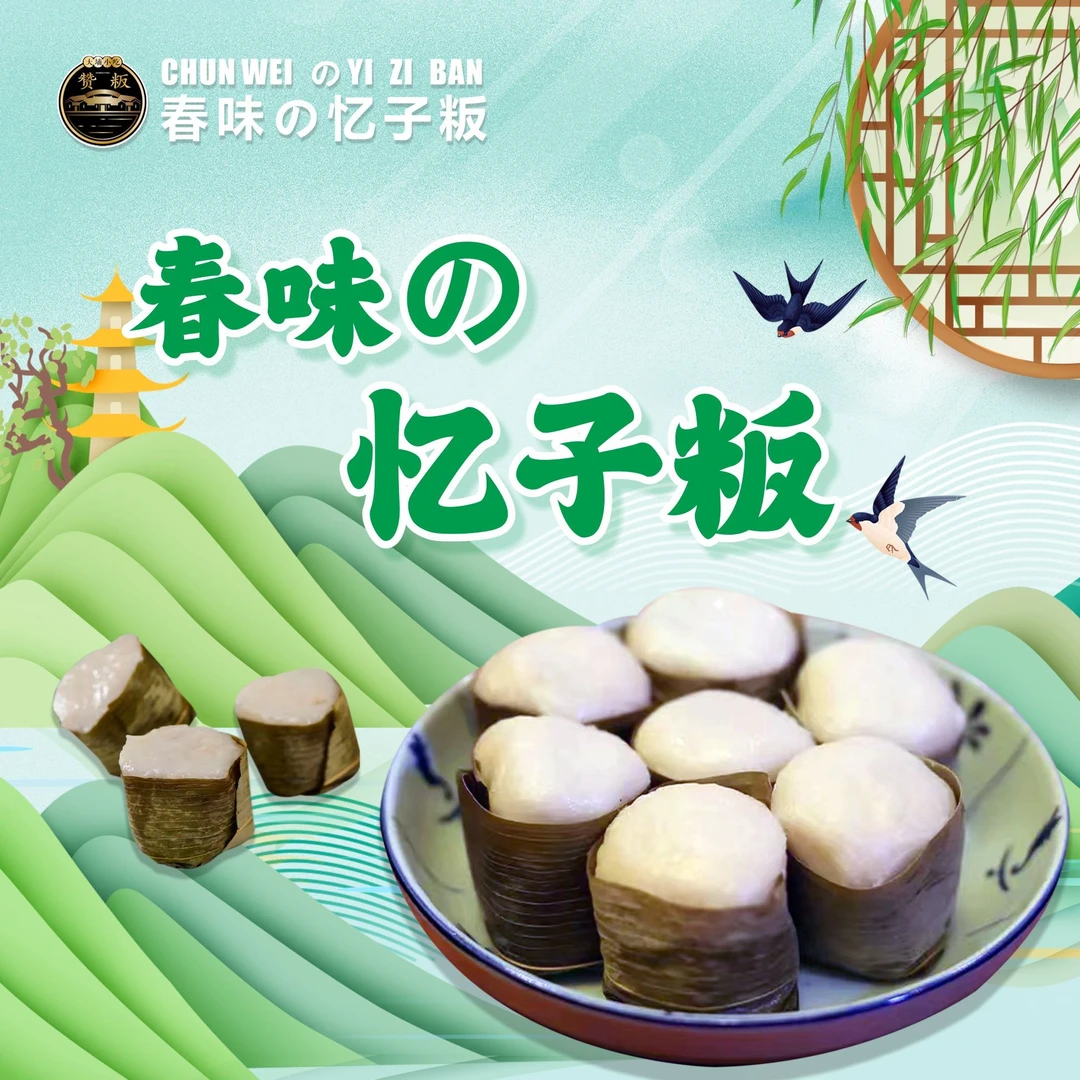 【传统小吃】梅州大埔忆子粄客家风味手工制作美食真空包装一包530g