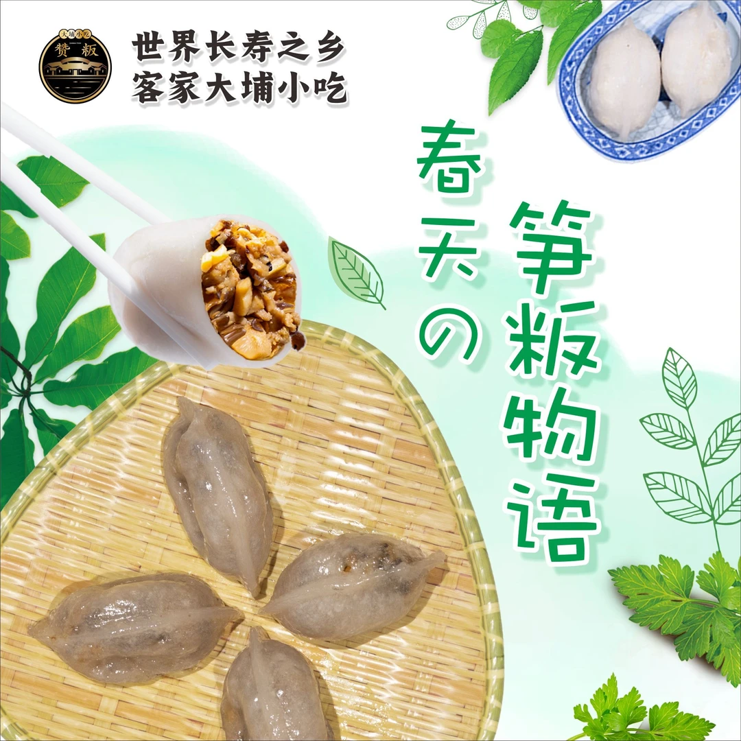 【客家风味】特色传统笋粄懒人早餐好吃品牌品质锁鲜速冻保存产品