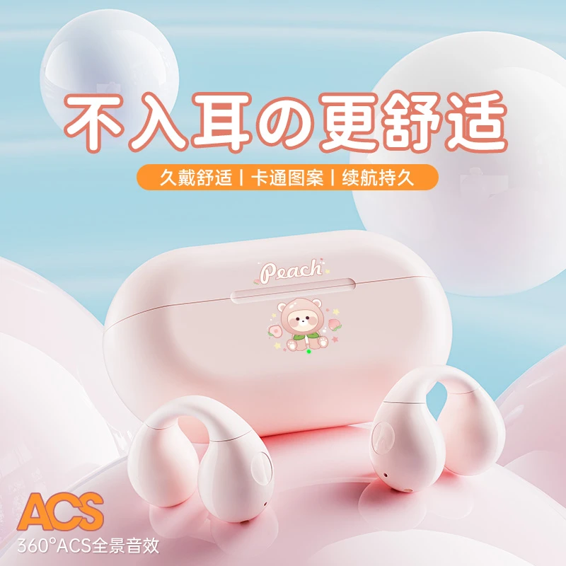 征骑兵夹耳不入耳蓝牙耳机无线夹耳式运动舒适可爱卡通高颜值图案