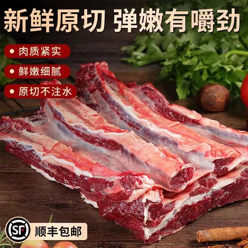 【顺丰包邮】进口牛腩新鲜原切谷饲牛肉肥瘦相间商用冷冻牛腩肉肋腩