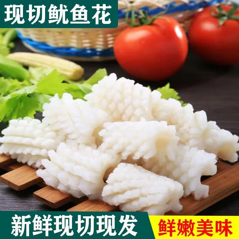【顺丰包邮】新鲜现切大鱿鱼花鱿鱼卷冷冻墨鱼花目鱼花商用海鲜生鲜
